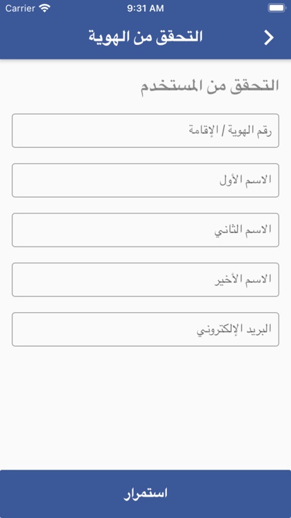 حجز موعد  - غرفة الرياض