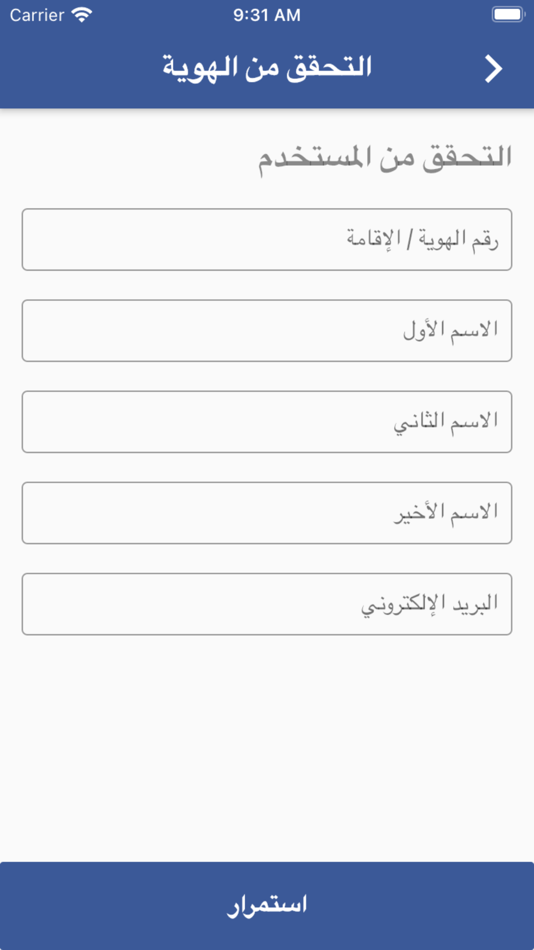 #3. حجز موعد - غرفة الرياض (iOS) 由: غرفة الرياض