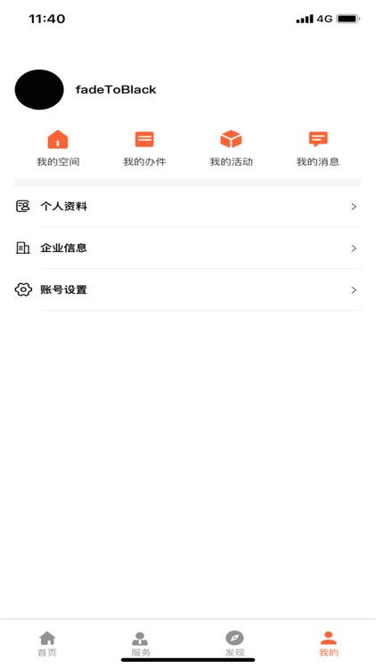 金牌管家服务 screenshot-4