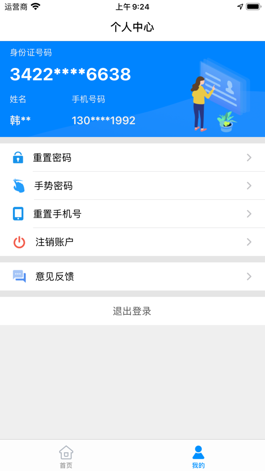 #3. 苏证通 (iOS) بواسطة: Department of public security of Jiangsu Province