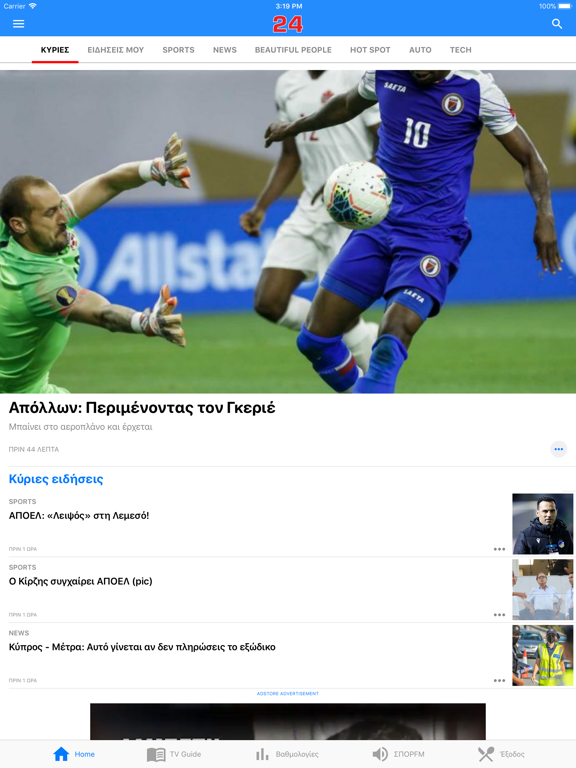 Screenshot #5 pour 24sports & news