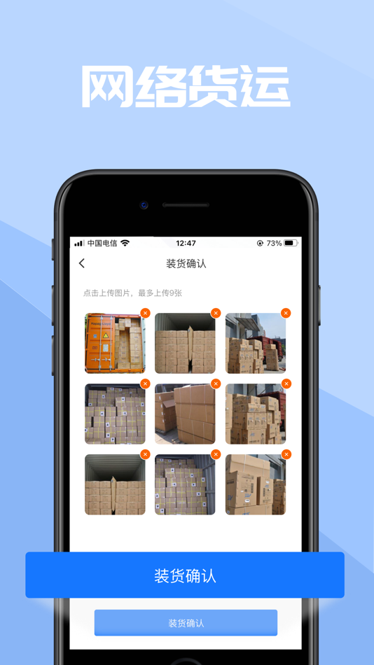 #3. 快货运司机 (iOS) 由: 杭州快驰科技有限公司