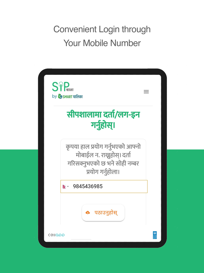 Sipshala by SmartPalika