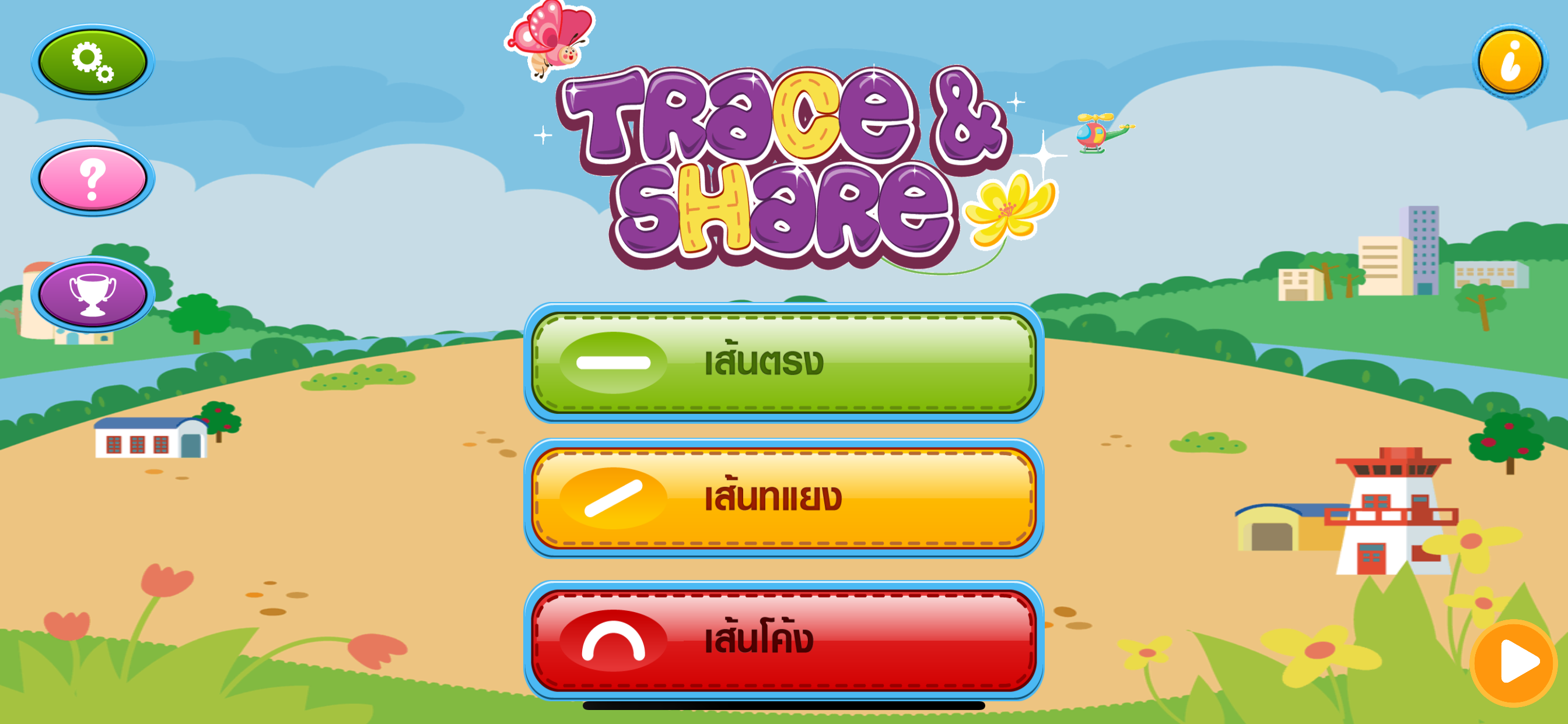 Trace & Share