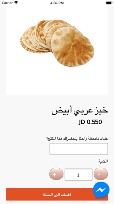 Fruitjo - فروت جو screenshot 6