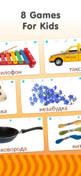 Game screenshot Flashcards for Kids in Russian apk