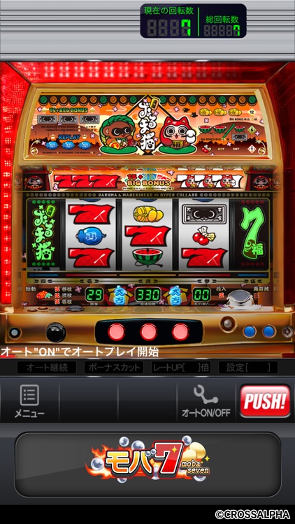 モバ7 screenshot-5