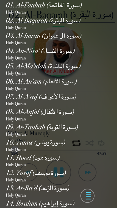 Maher Al Mueaqly Quran 2021 Screenshot