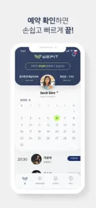 위핏 - WEFIT screenshot #5 for iPhone