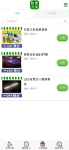 快樂之友 screenshot #3 for iPhone