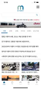 M스토리 (엠스토리, MSTORY) screenshot #1 for iPhone