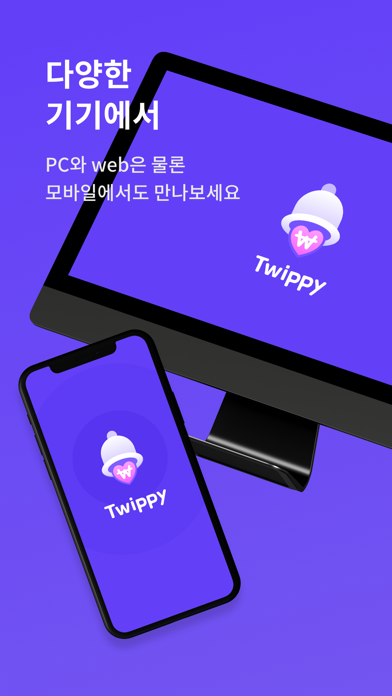 Twippy Screenshot