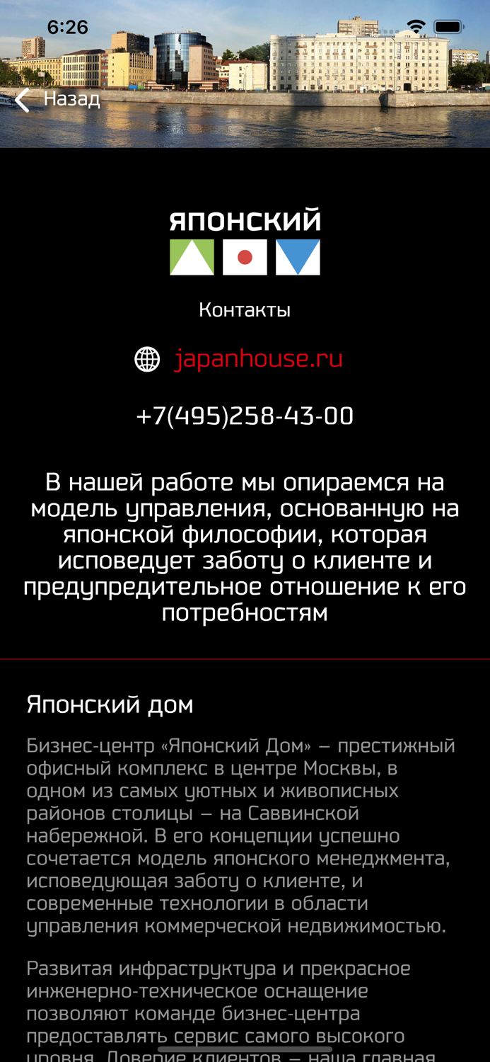 Japan House Business Center