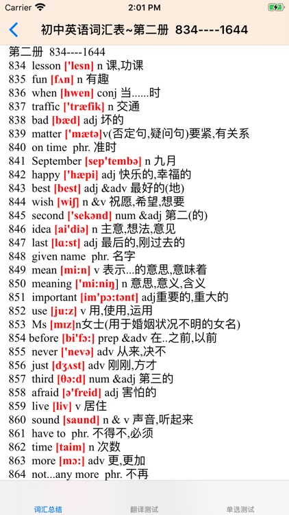 英语词汇速记大全 screenshot-5
