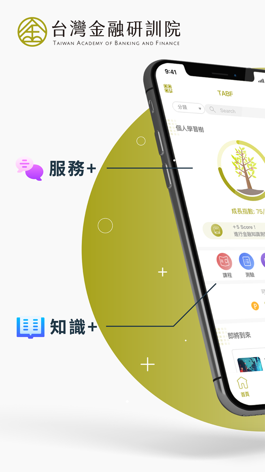 #1. 金融研訓院 (iOS) By: 台灣金融研訓院