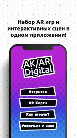 Game screenshot AK/AR Digital mod apk