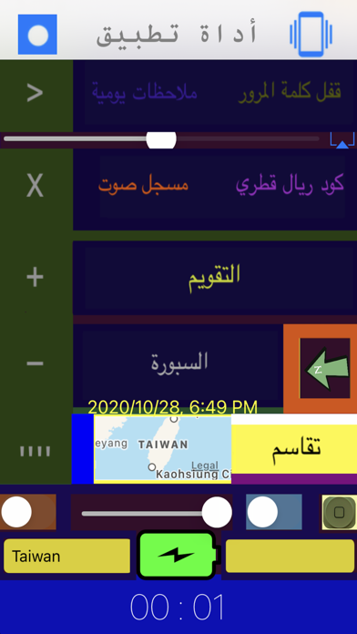 Screenshot #1 pour TOOL plus ( Pro عربي ) ¶