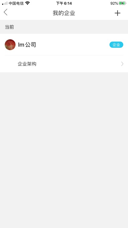 交投智慧窗 screenshot-3