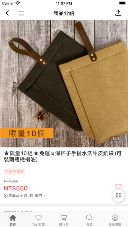 深杯子LaCopaOscura screenshot-3