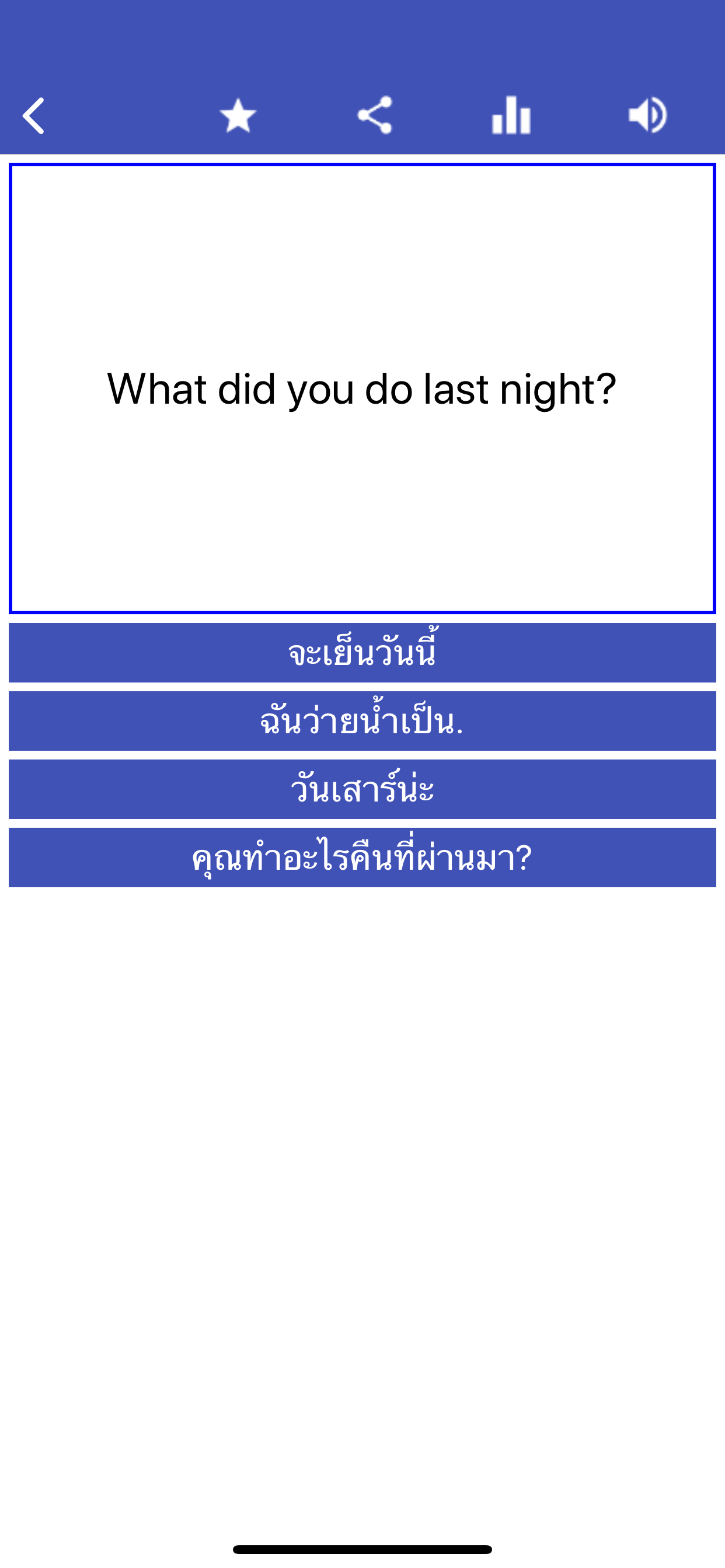 Learn Thai - Hosy