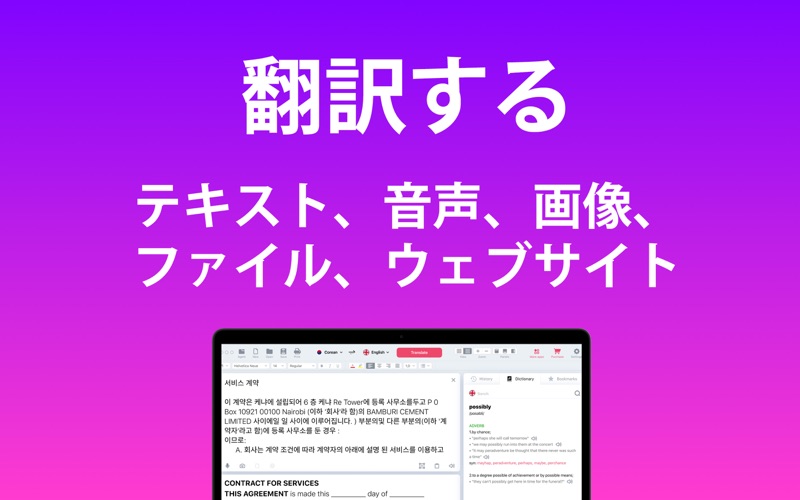 Lingvanex 翻訳ソフト と 英語 辞書 Iphoneアプリランキング