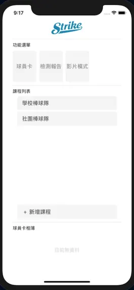 Game screenshot STRIKE 農場 mod apk