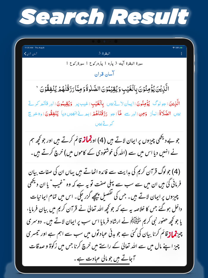 Quran One Urdu Tafaseer