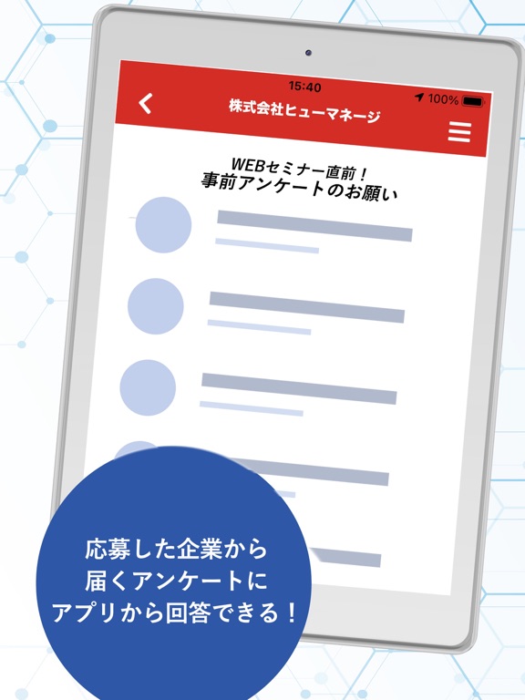 i-web CONNECTのおすすめ画像6