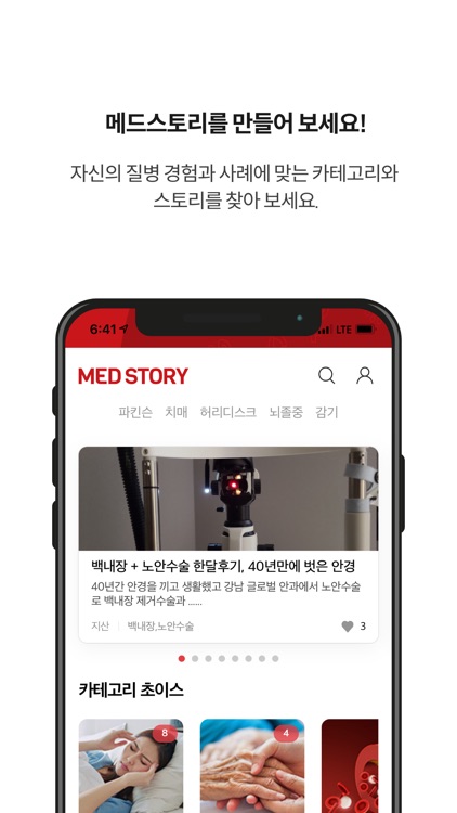 메드스토리 screenshot-5