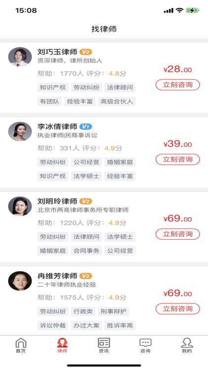 小法龟-您身边的法律服务平台 screenshot-3