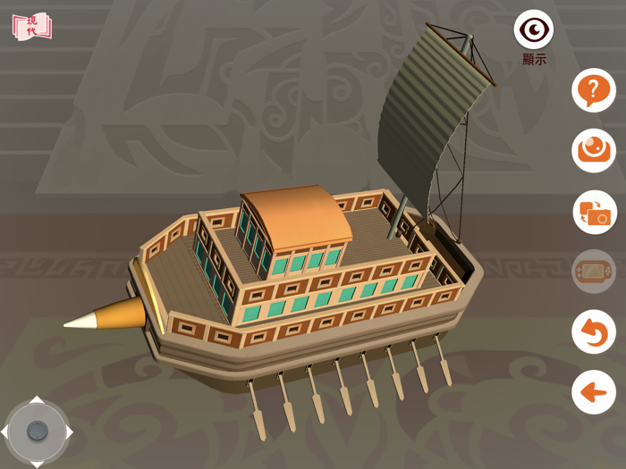 中國歷史第二版 中一