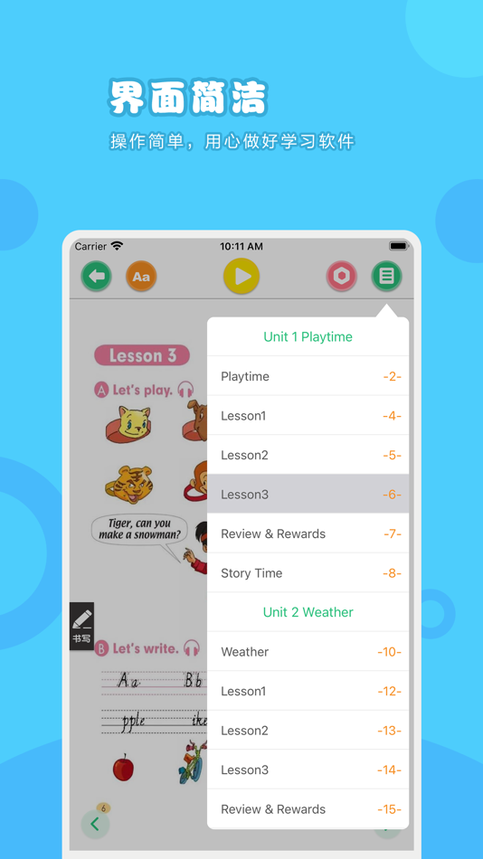 #4. 英语二年级下册-人教版小学英语点读教材 (iOS) بواسطة: 卫英 肖