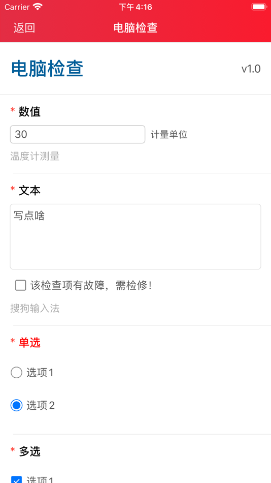 #5. Phone Patrol (iOS) 由: 沈阳唯实数码科技发展有限公司