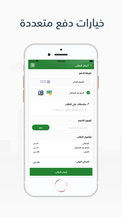 شتلة | Shatlah Screenshot