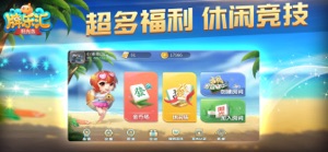 阳光岛牌乐汇 screenshot #1 for iPhone