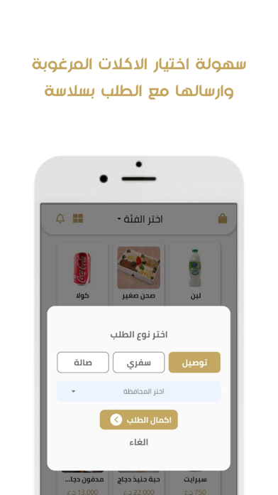 فلافل علاوي Screenshot