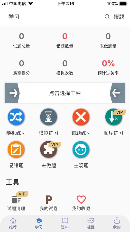 #2. 云习 (iOS) 由: 世斌 许