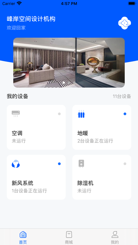 #3. 小智管家 (iOS) 由: 重庆玄麦科技有限公司