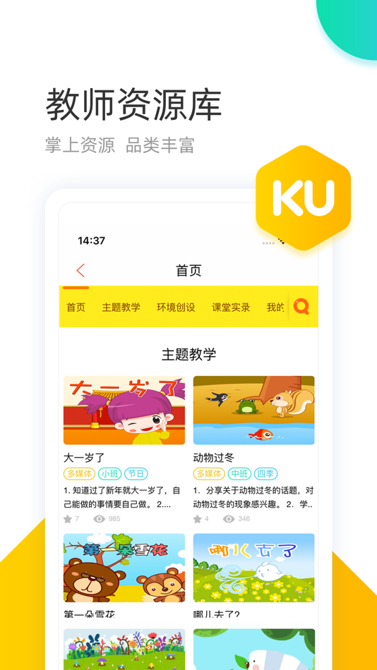 #6. 学趣乐园 (iOS) 由: Hangzhou Tian Yin Computer System Engineering Co., Ltd.