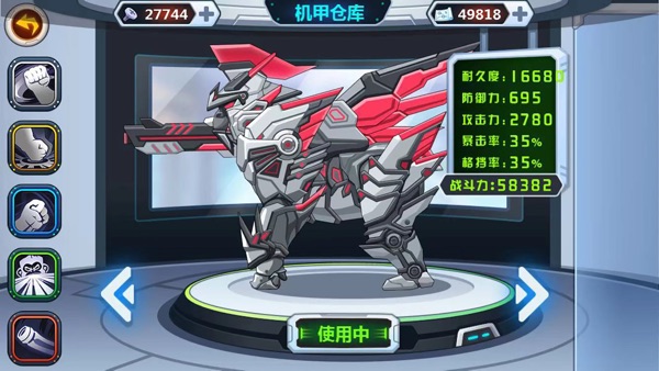 【图】龙兽争霸(截图2)