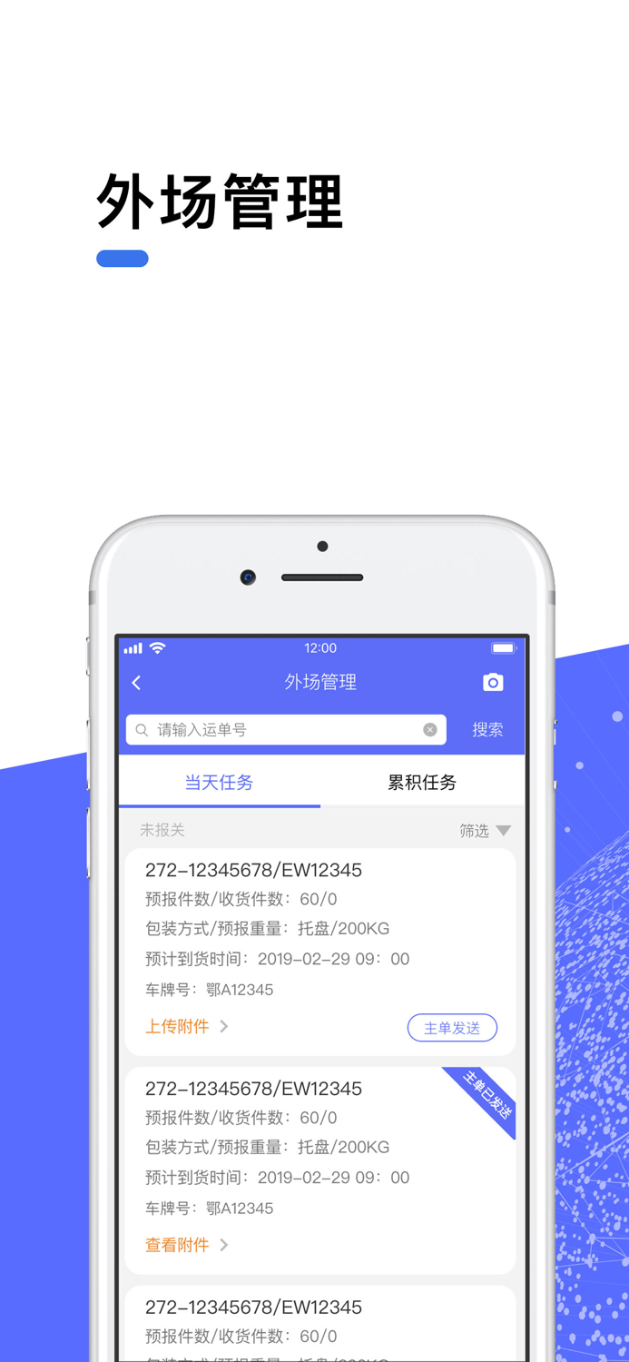 Apex Terminal OP App