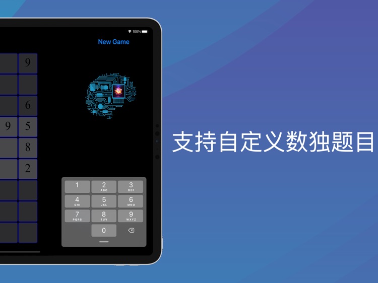 数独之道+ screenshot-5