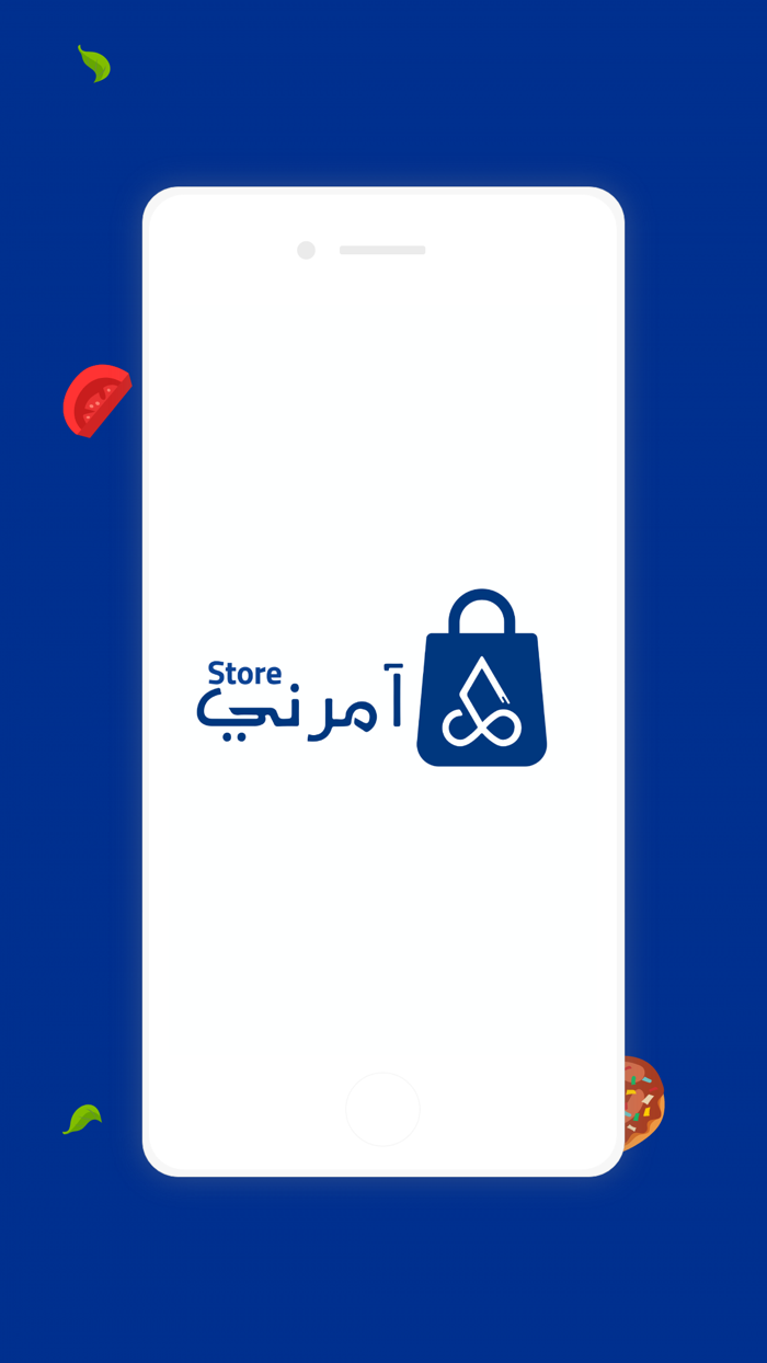 آمرني  متجر