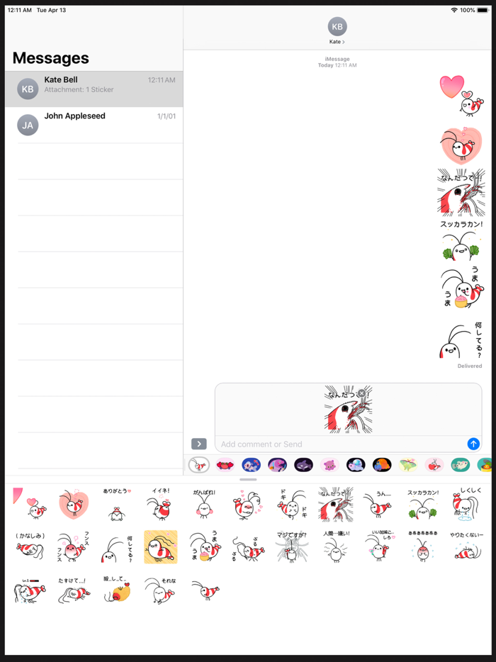 おくびょう小エビさん