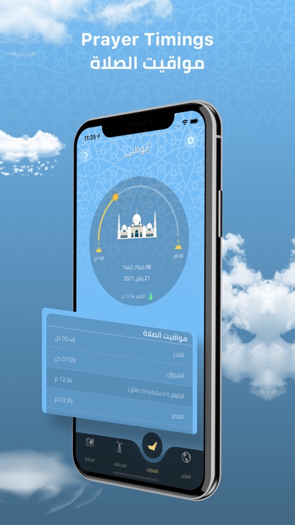 World Weather - طقس العالم screenshot-5