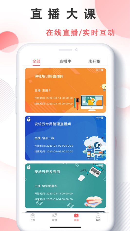 #1. 安培云极速版 (iOS) 由: 同方威视技术股份有限公司
