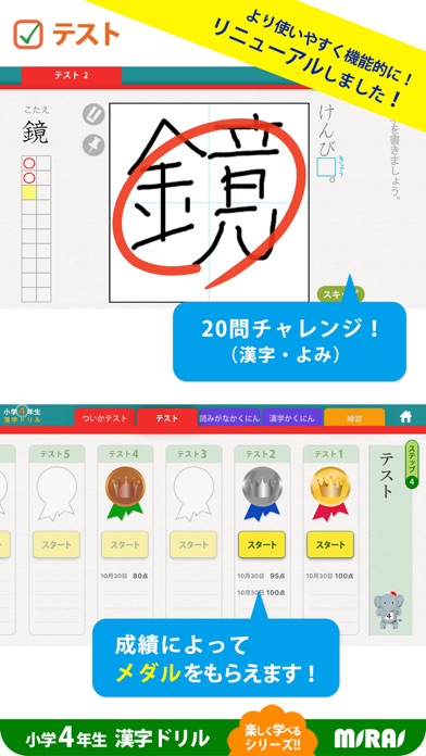 小４漢字ドリル 基礎からマスター! screenshot1