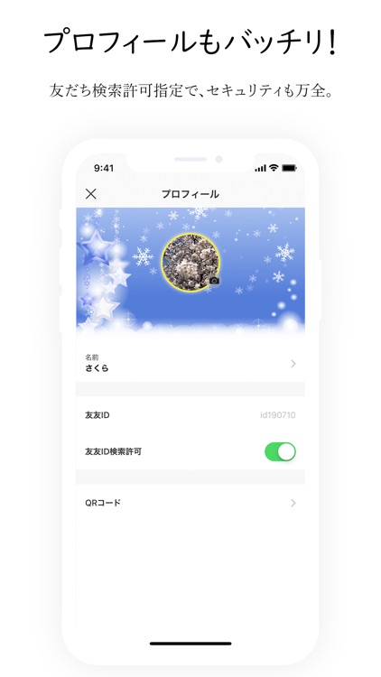 友友アルバム～Friend Album