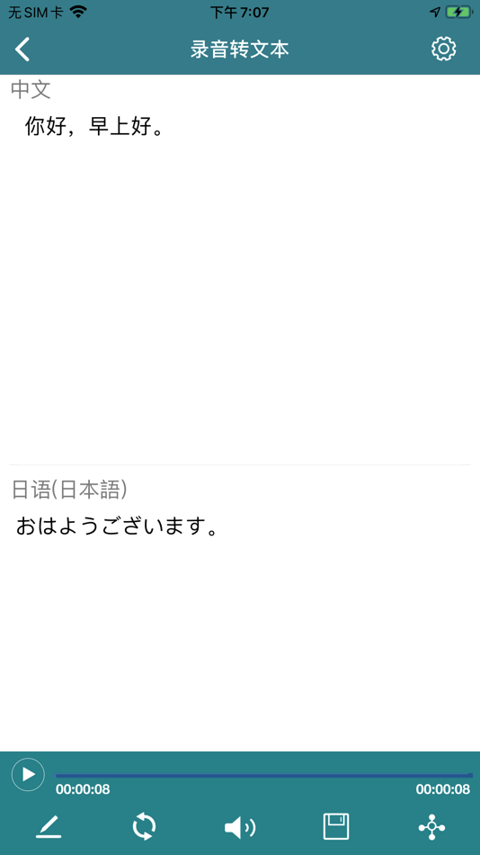#5. 京华AI录音笔 2.0 (iOS) 作者: 深圳市京华信息技术有限公司