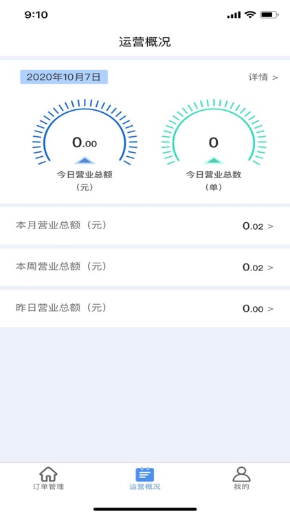 U饭云餐-商家版
